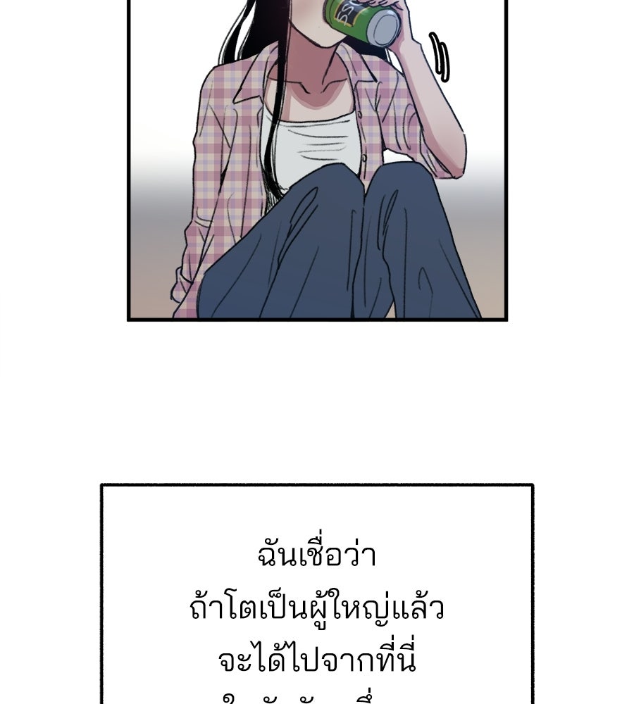 สำเนาปรารถนา - หน้า 17