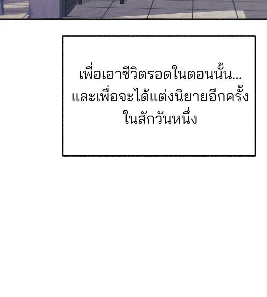 สำเนาปรารถนา - หน้า 178