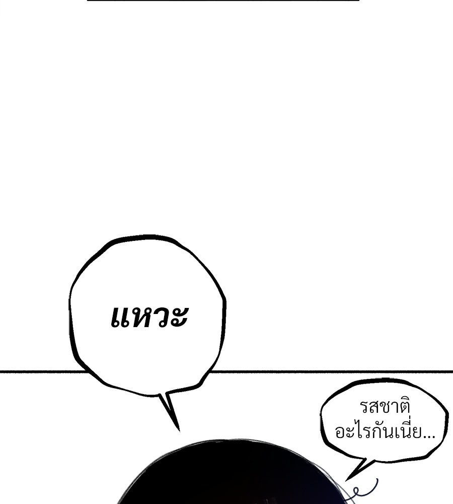 สำเนาปรารถนา - หน้า 19