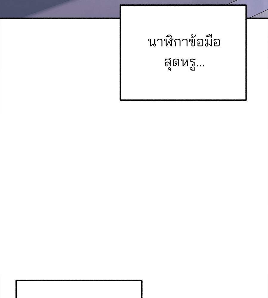 สำเนาปรารถนา - หน้า 196
