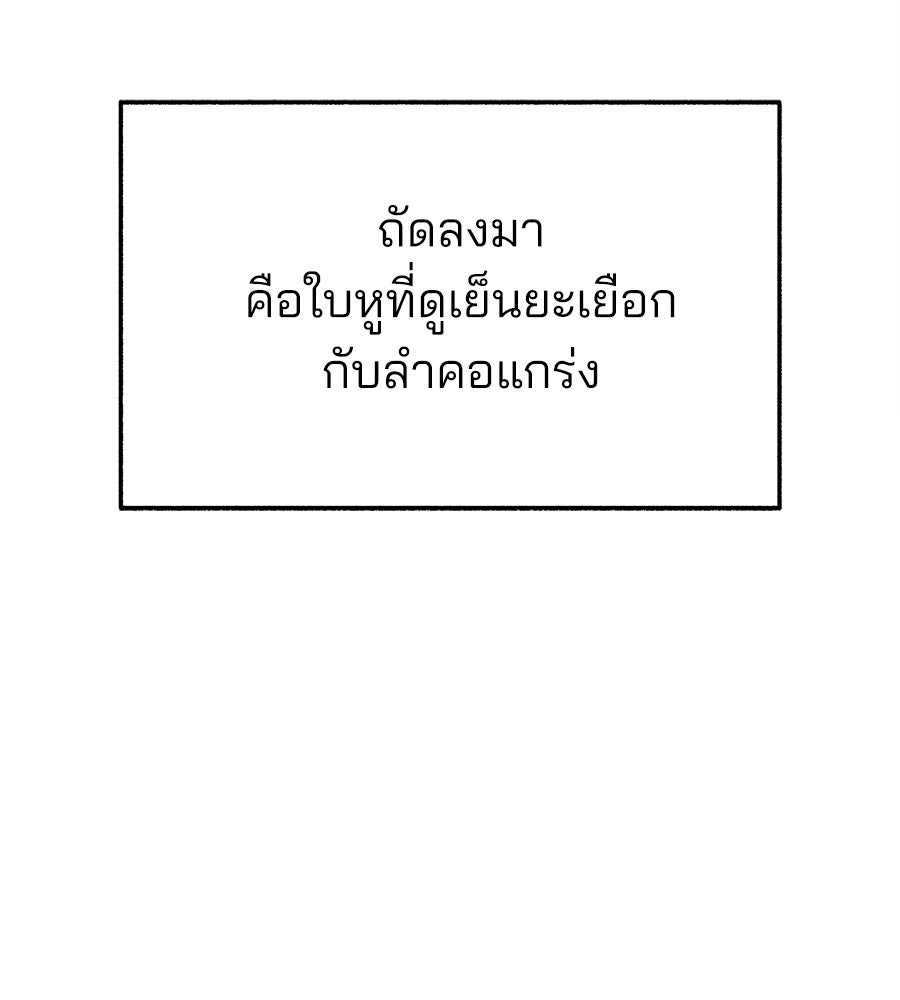 สำเนาปรารถนา - หน้า 201