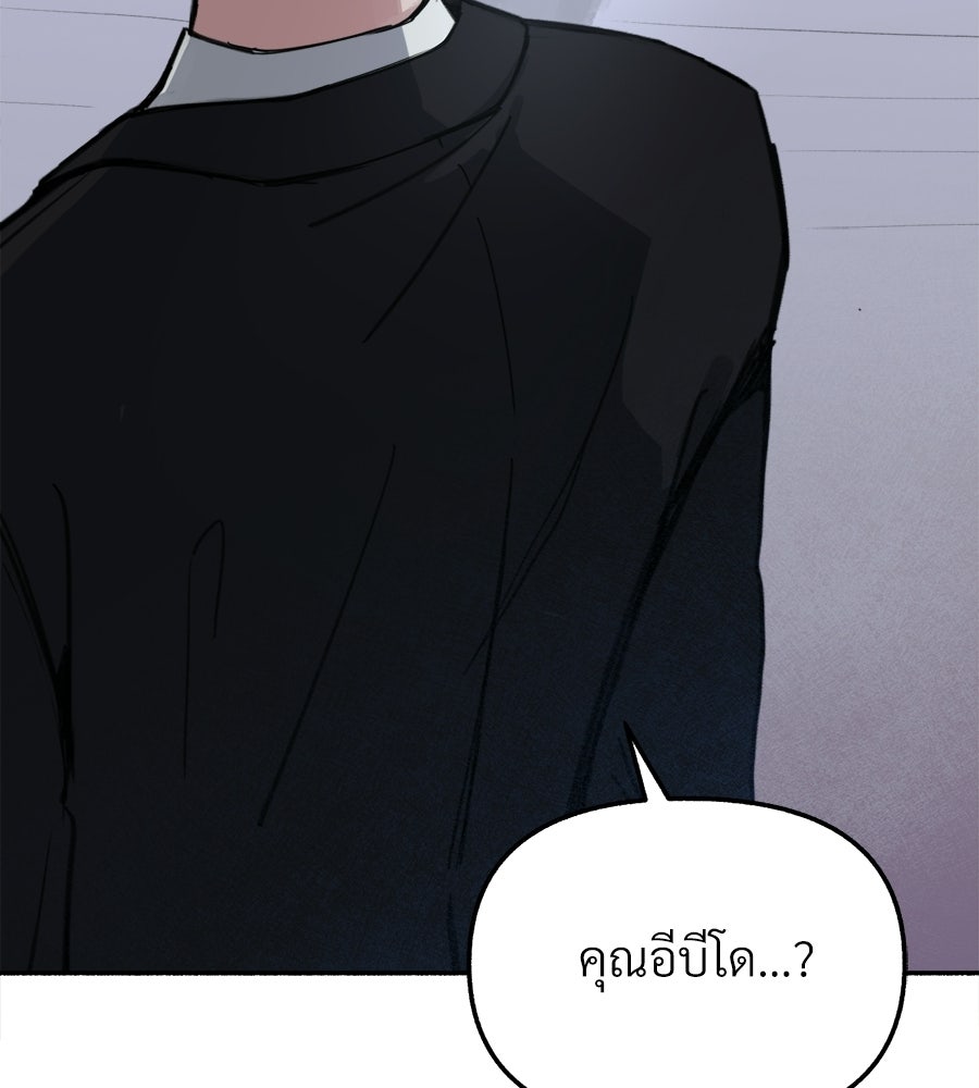 สำเนาปรารถนา - หน้า 209