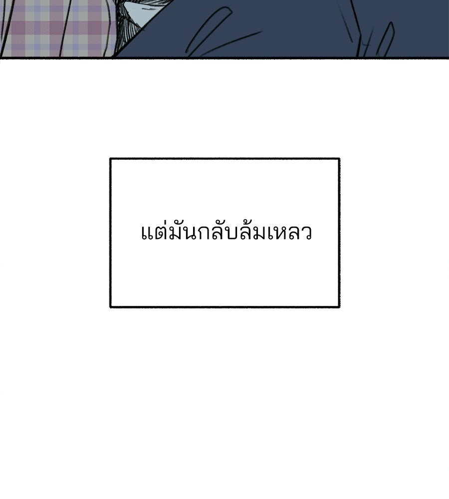 สำเนาปรารถนา - หน้า 21