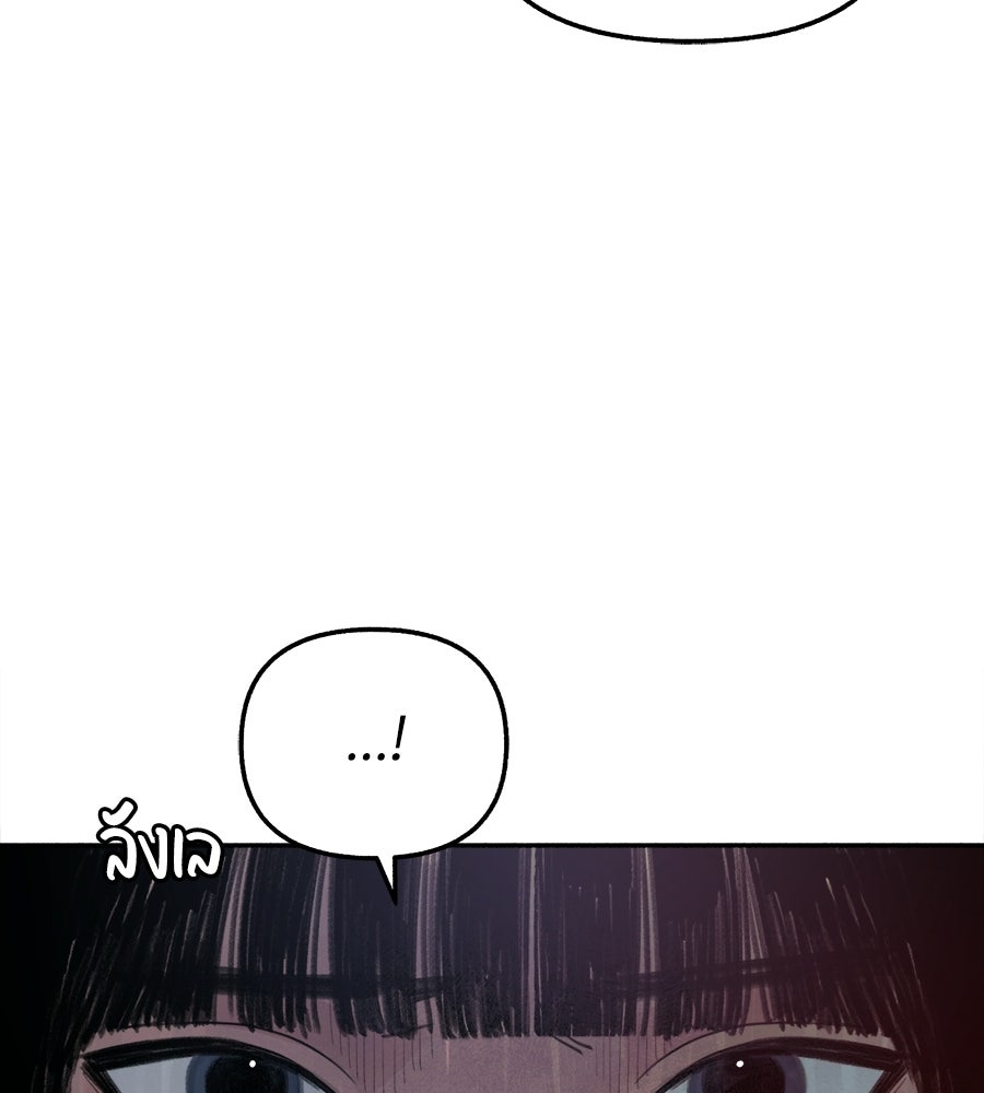 สำเนาปรารถนา - หน้า 210