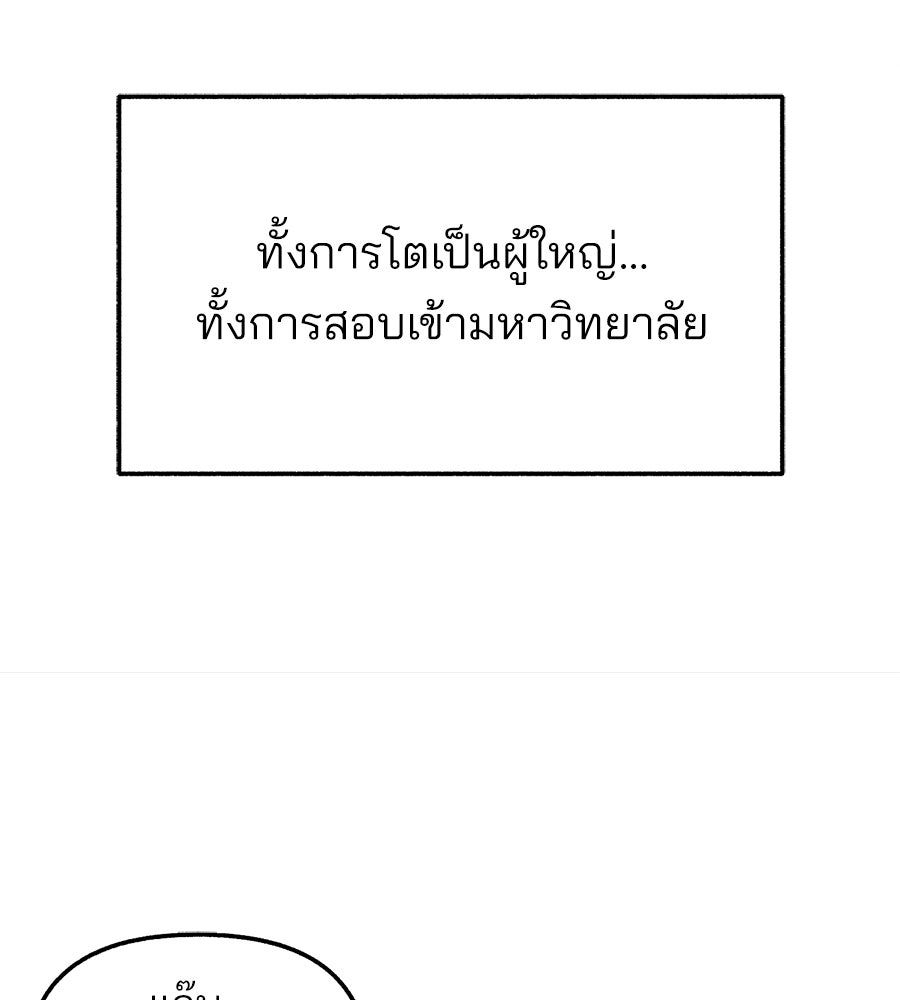 สำเนาปรารถนา - หน้า 22