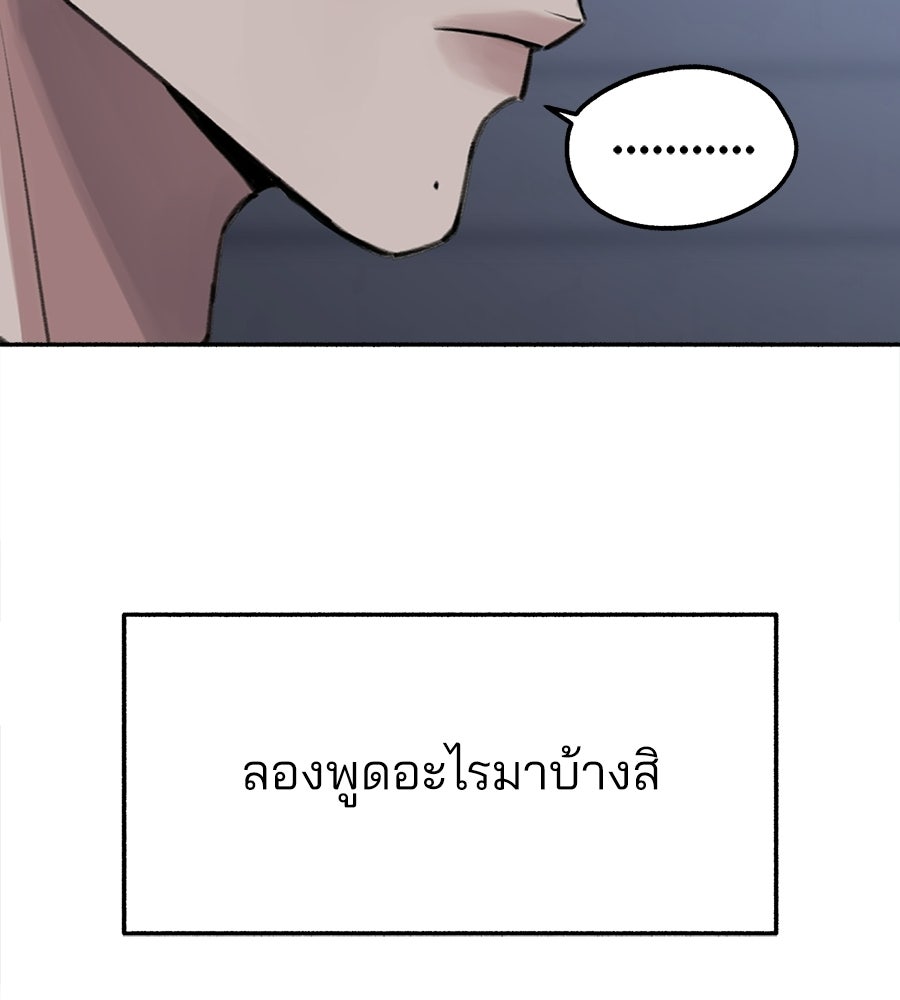 สำเนาปรารถนา - หน้า 229