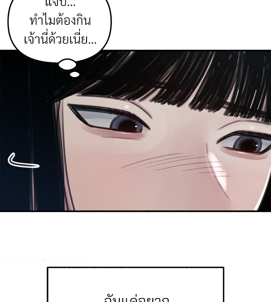 สำเนาปรารถนา - หน้า 23