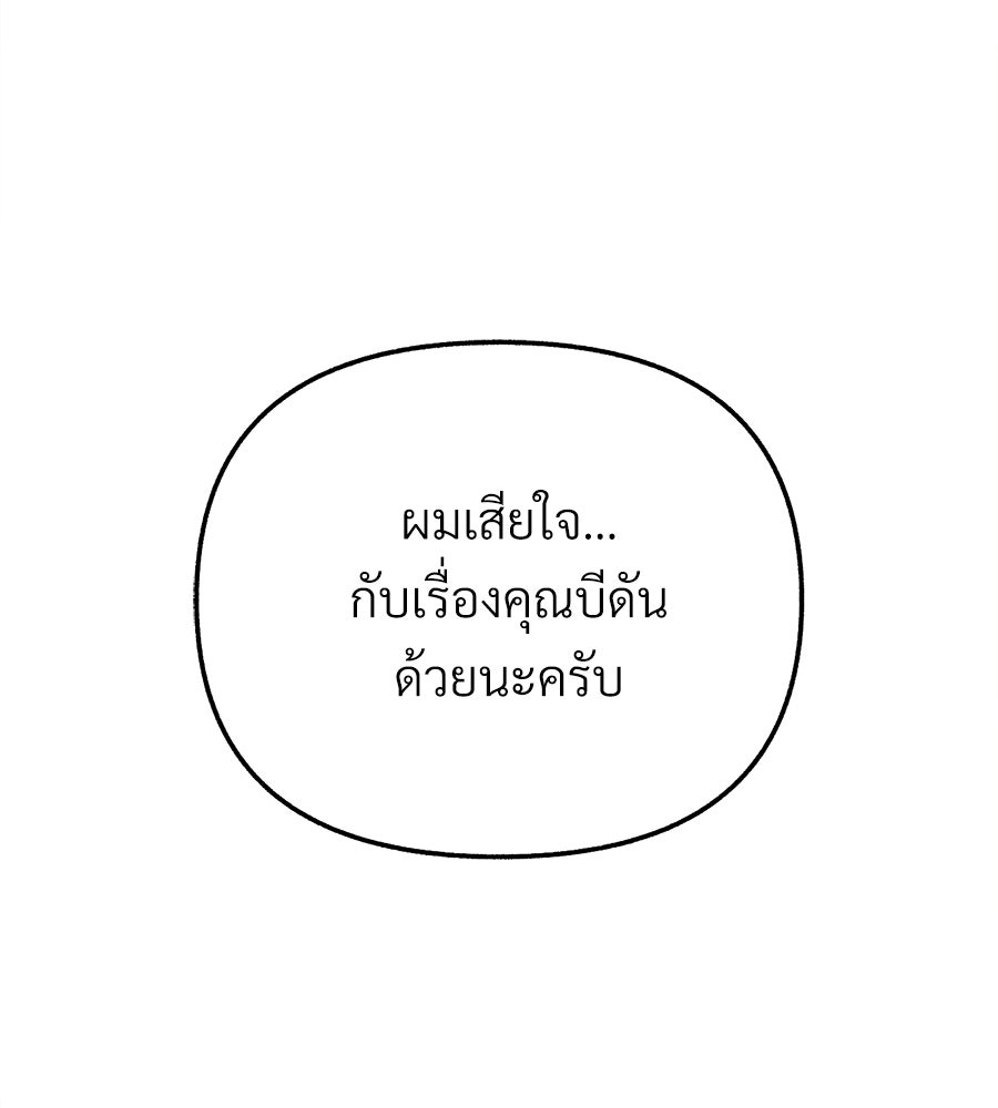สำเนาปรารถนา - หน้า 231