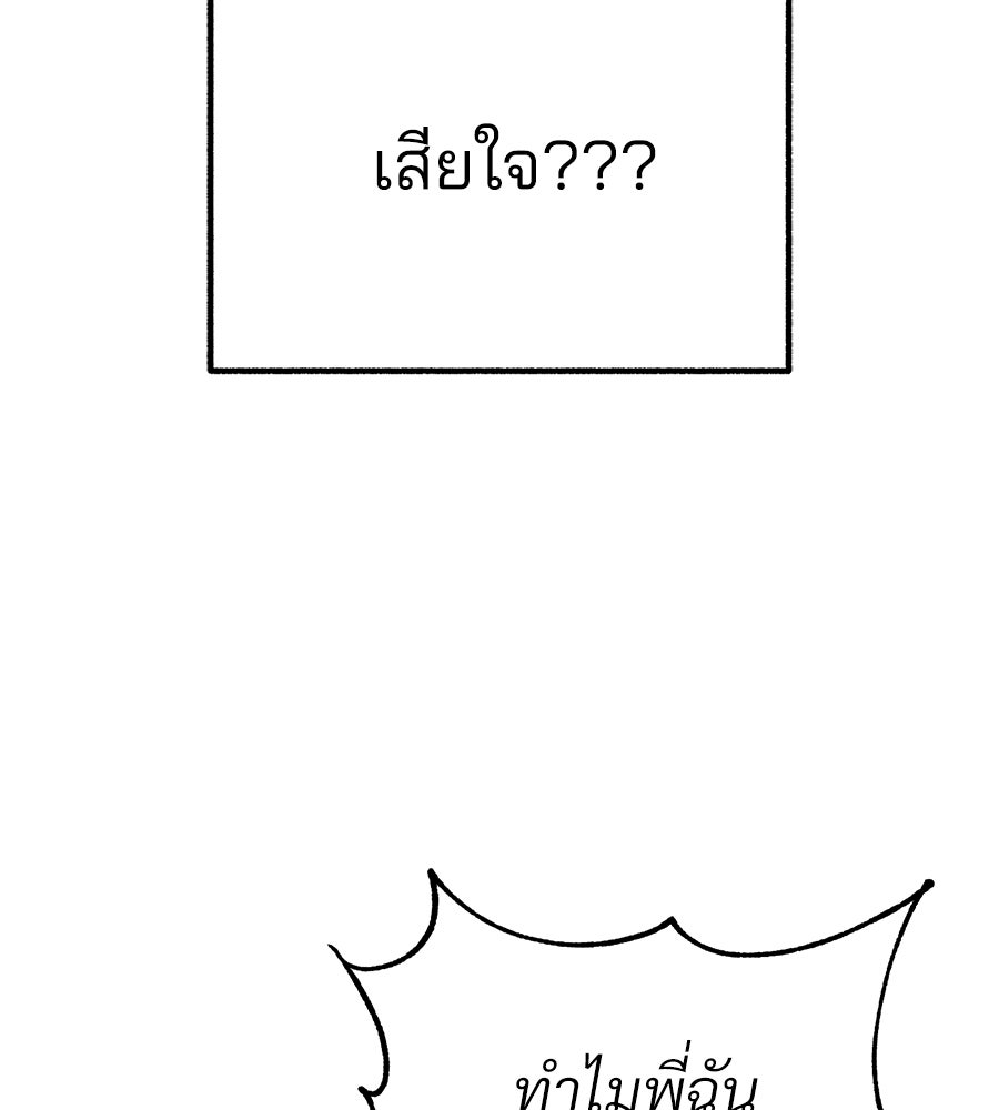 สำเนาปรารถนา - หน้า 237