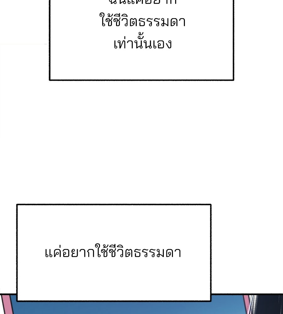 สำเนาปรารถนา - หน้า 24