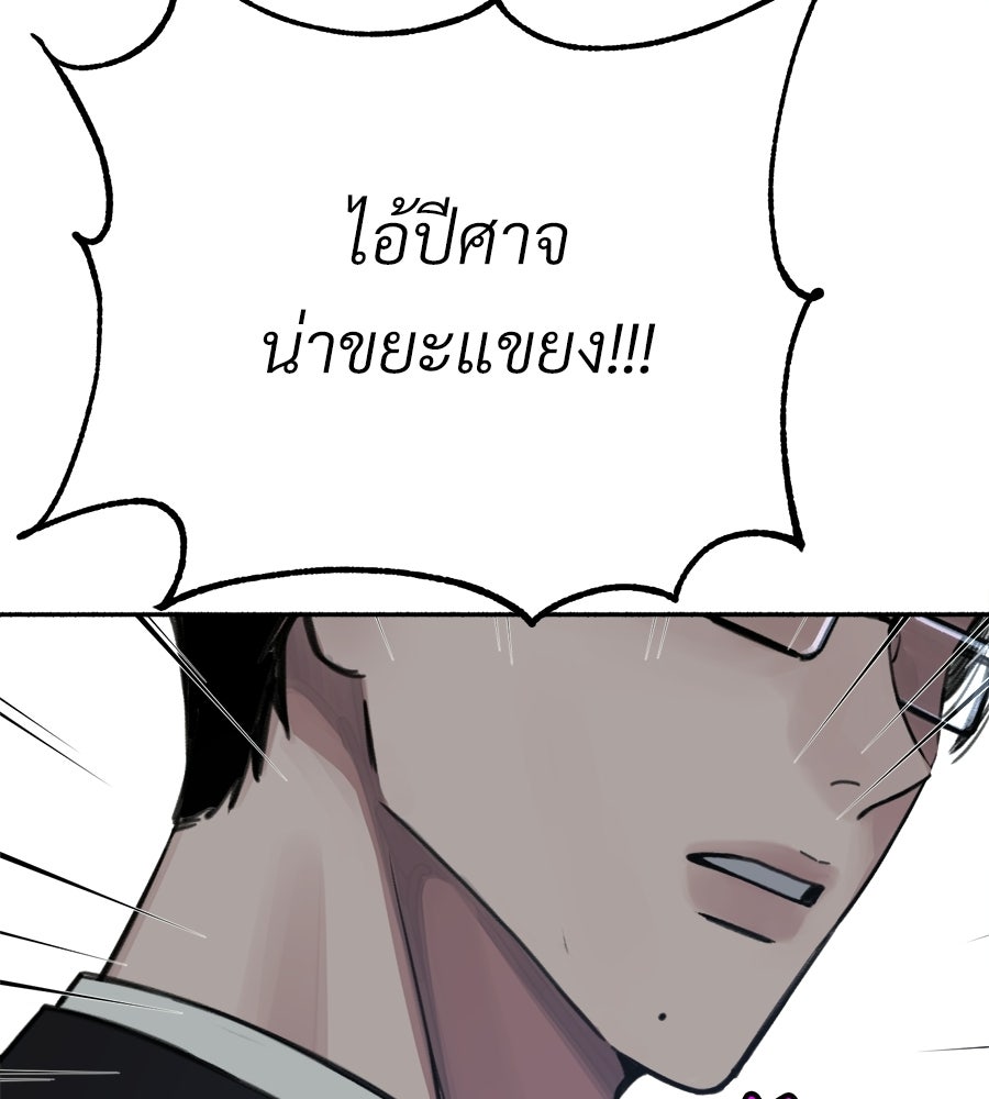 สำเนาปรารถนา - หน้า 247