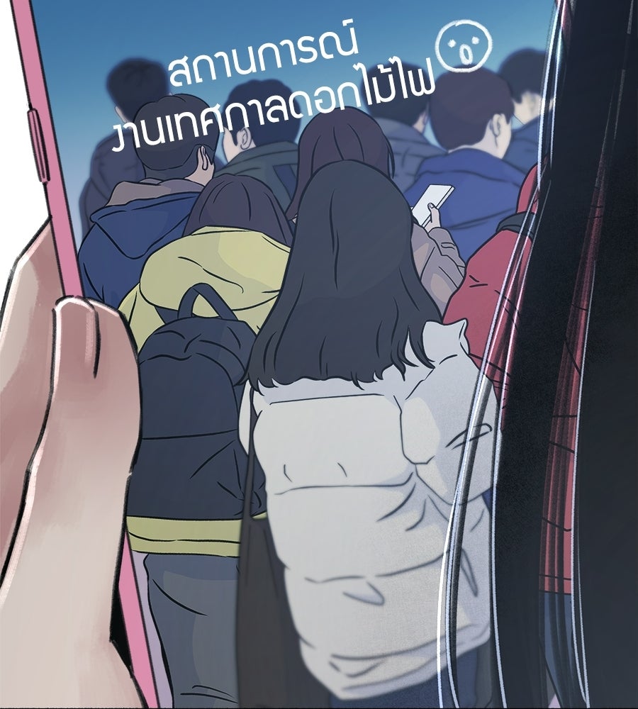 สำเนาปรารถนา - หน้า 25