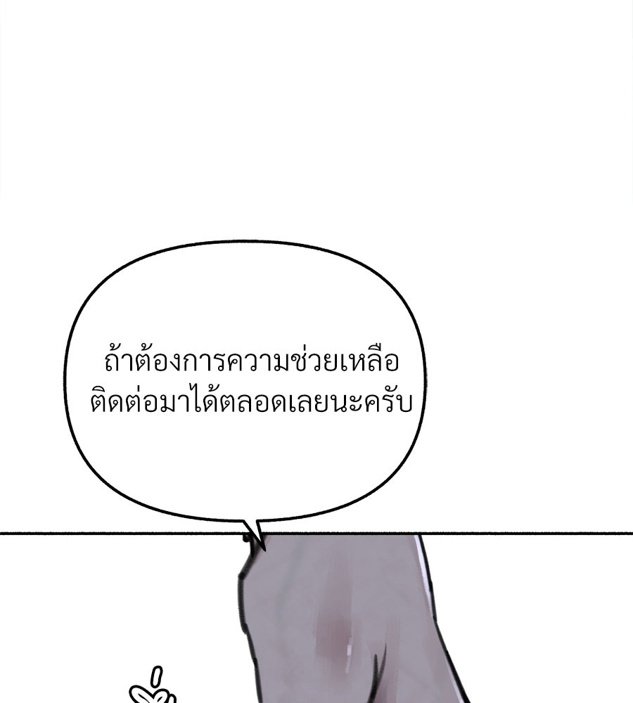สำเนาปรารถนา - หน้า 264