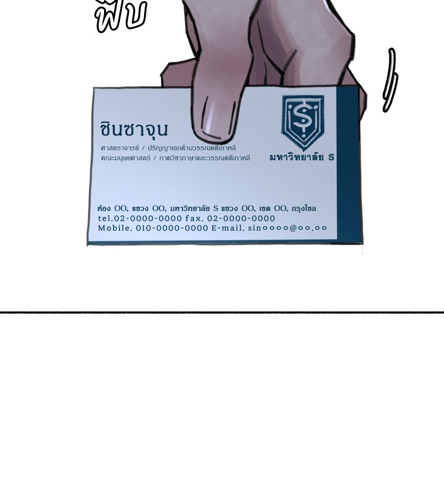 สำเนาปรารถนา - หน้า 265
