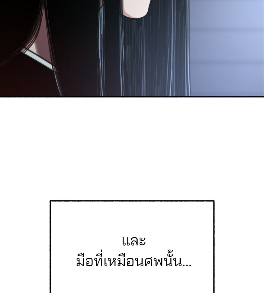สำเนาปรารถนา - หน้า 267