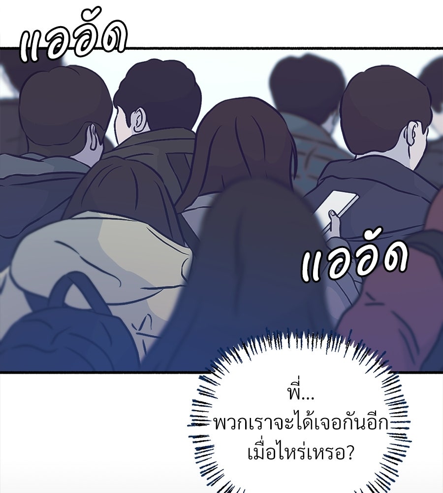สำเนาปรารถนา - หน้า 27