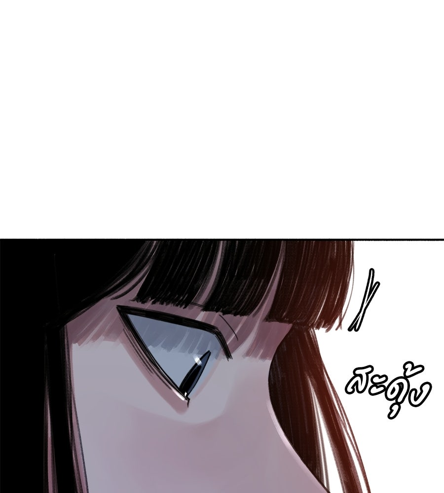 สำเนาปรารถนา - หน้า 271