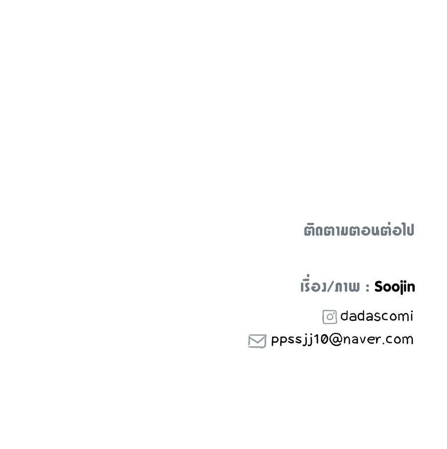 สำเนาปรารถนา - หน้า 280