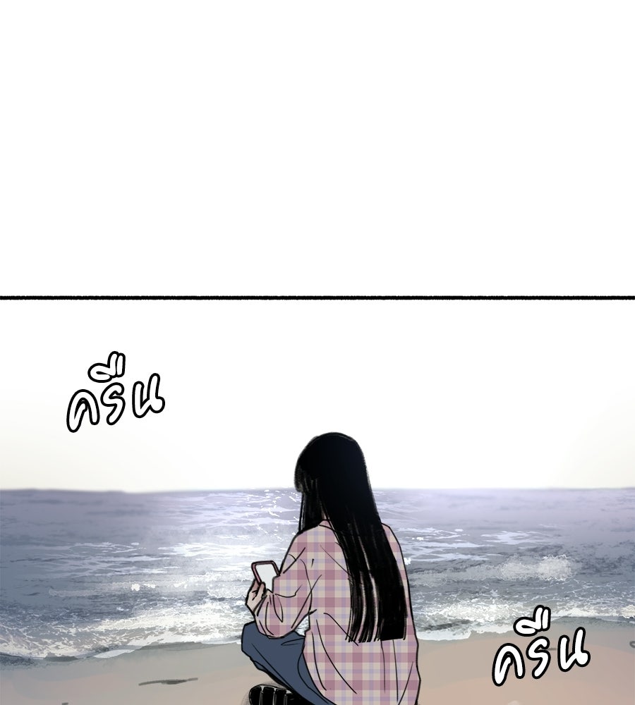 สำเนาปรารถนา - หน้า 3