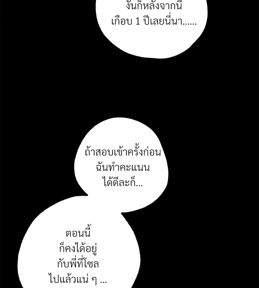 สำเนาปรารถนา - หน้า 30