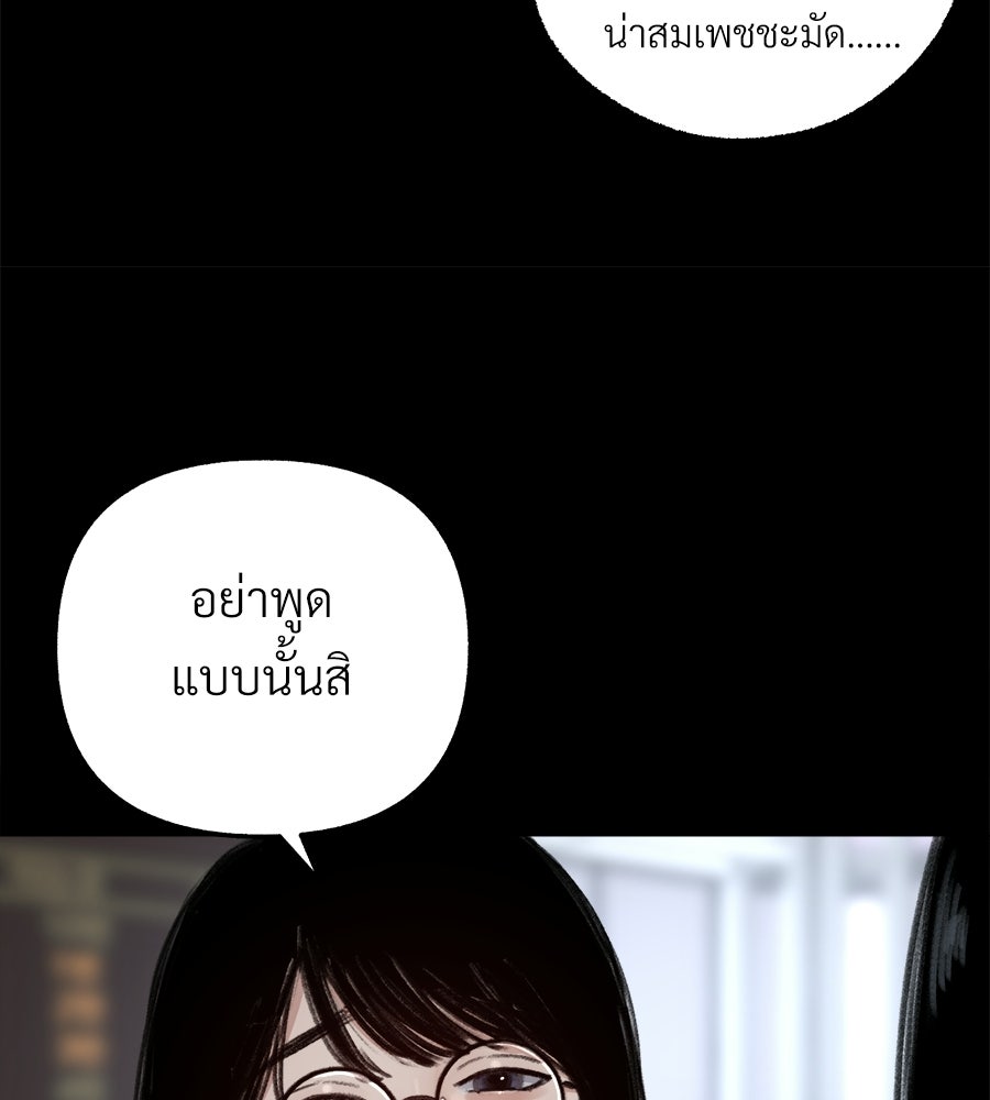 สำเนาปรารถนา - หน้า 32