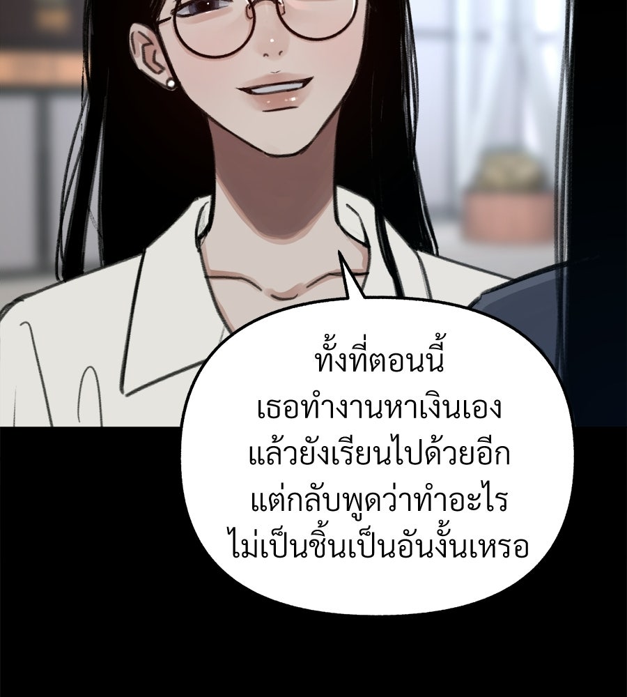 สำเนาปรารถนา - หน้า 33