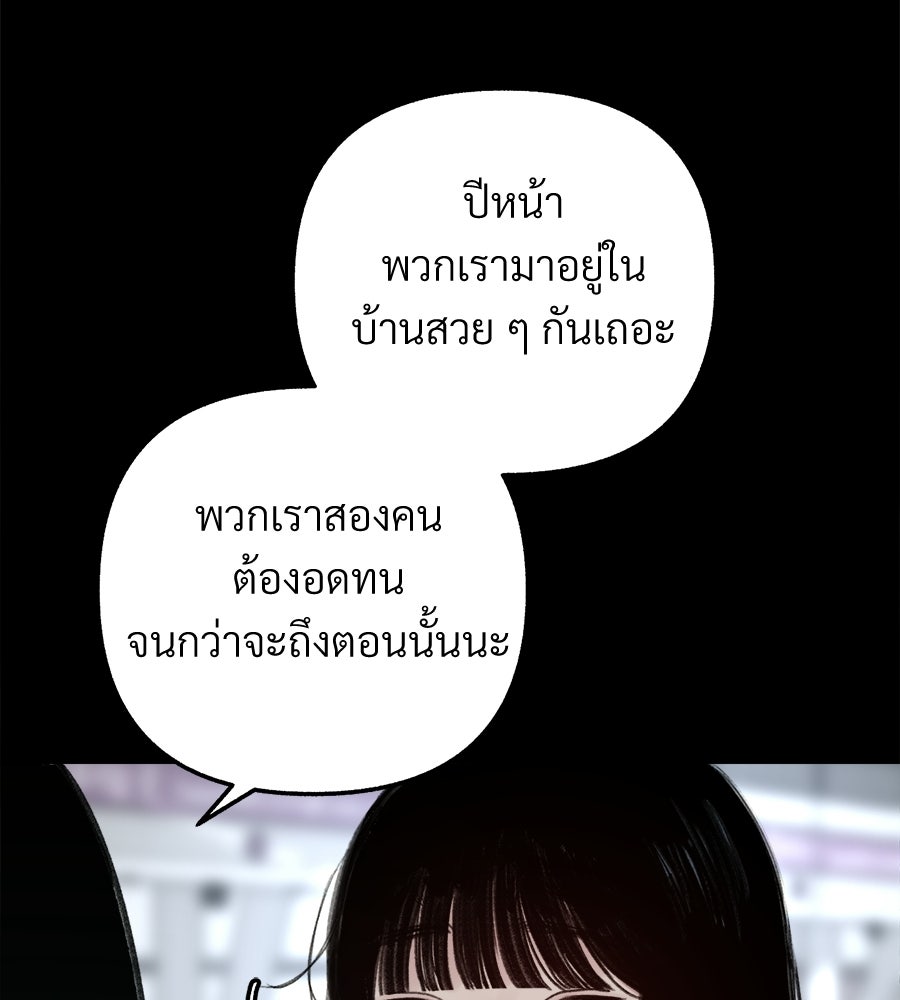 สำเนาปรารถนา - หน้า 34