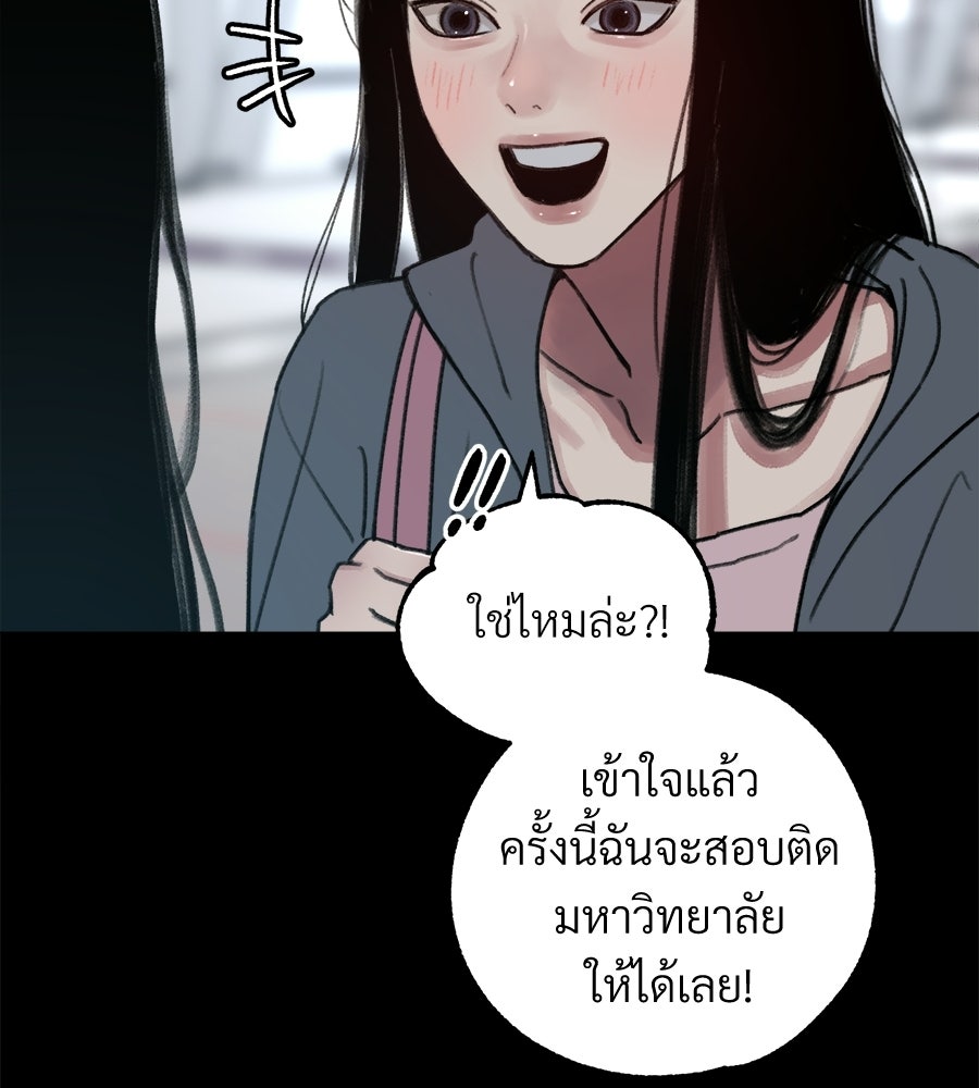 สำเนาปรารถนา - หน้า 35