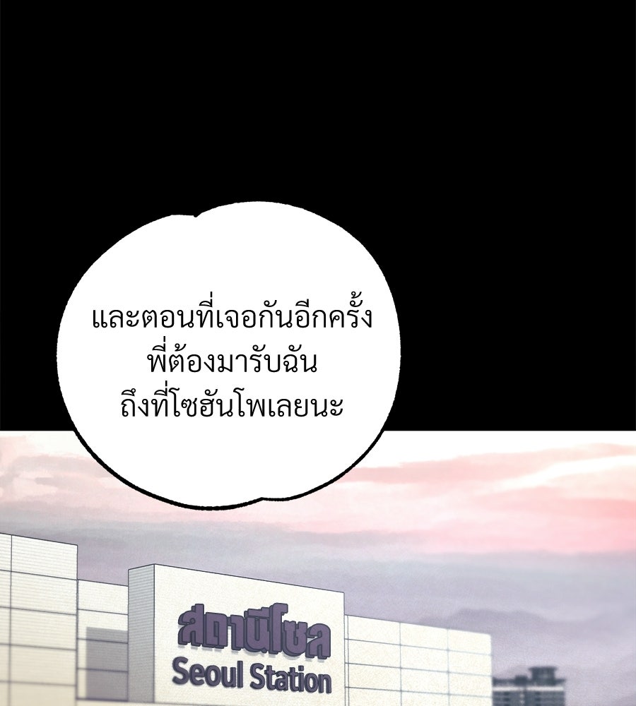 สำเนาปรารถนา - หน้า 36