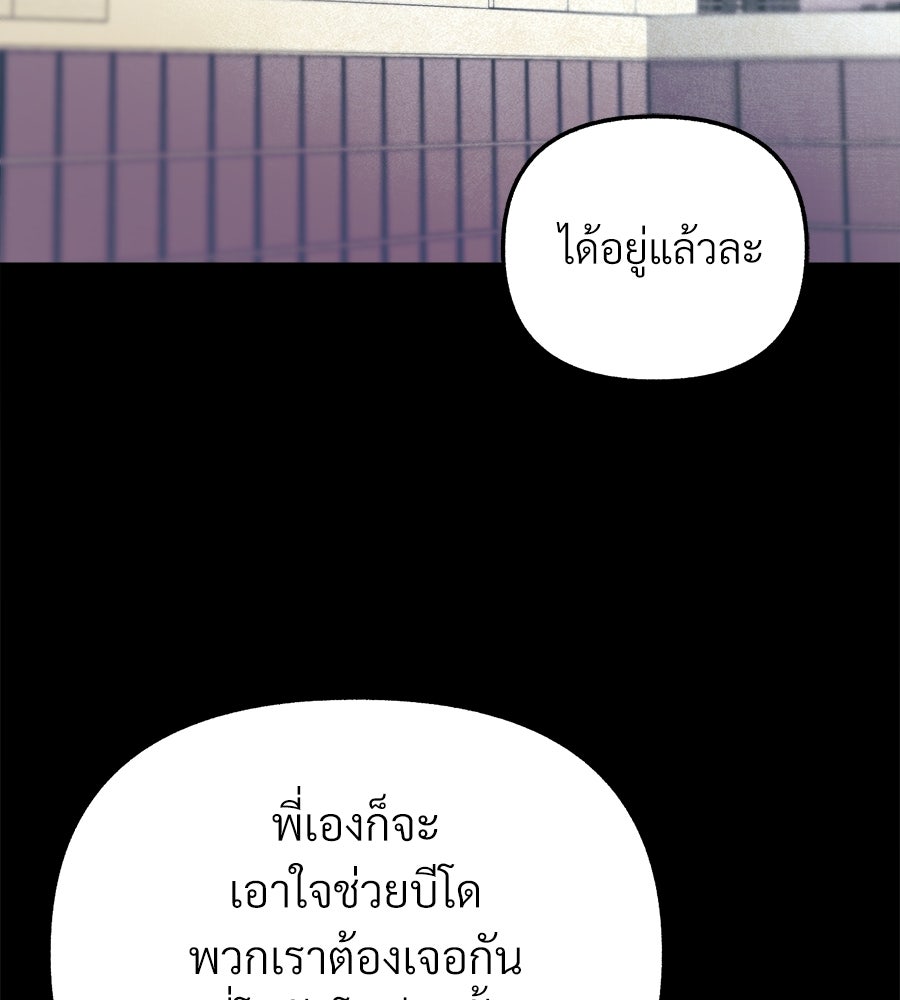 สำเนาปรารถนา - หน้า 37