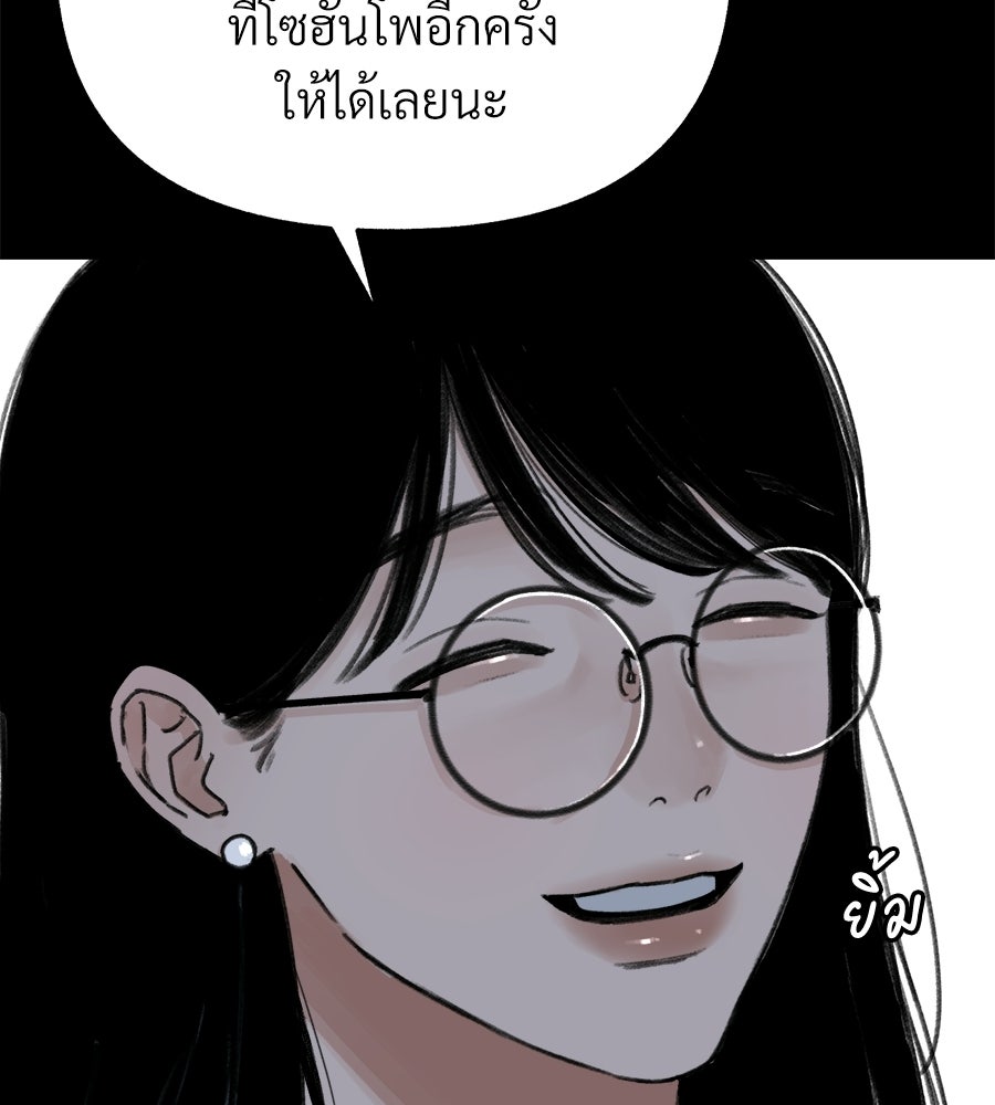 สำเนาปรารถนา - หน้า 38