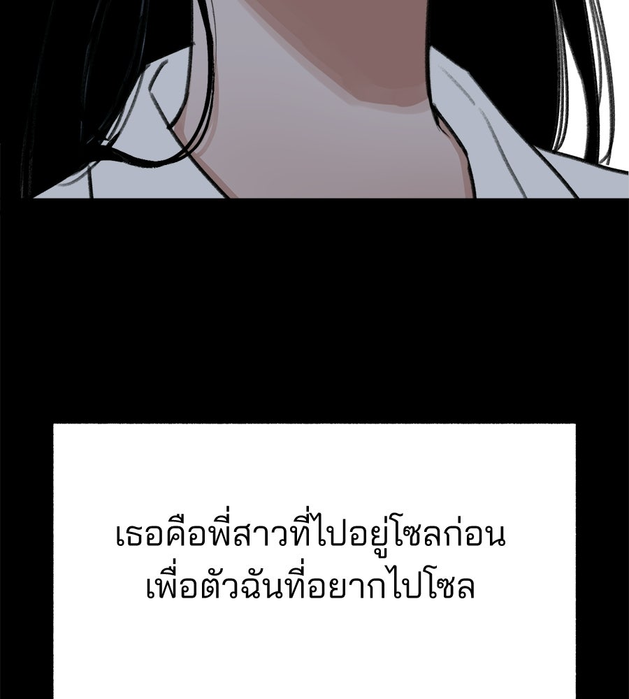 สำเนาปรารถนา - หน้า 39