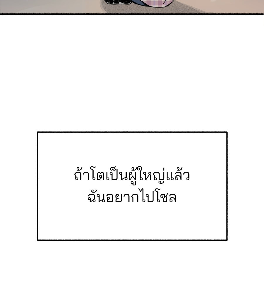 สำเนาปรารถนา - หน้า 4