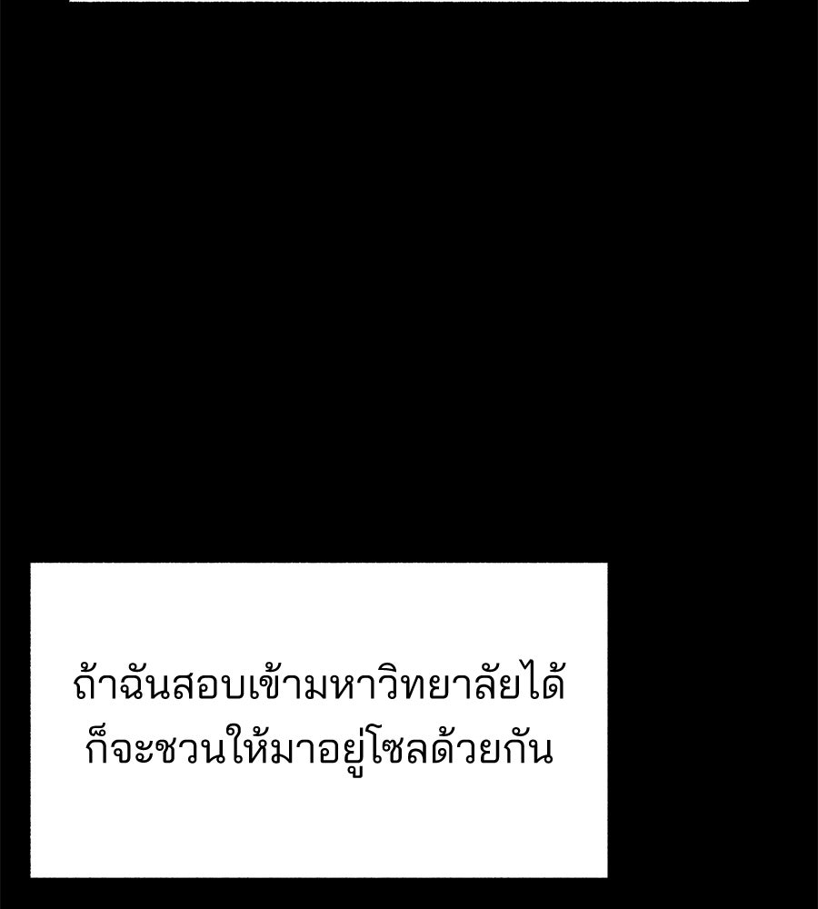 สำเนาปรารถนา - หน้า 40