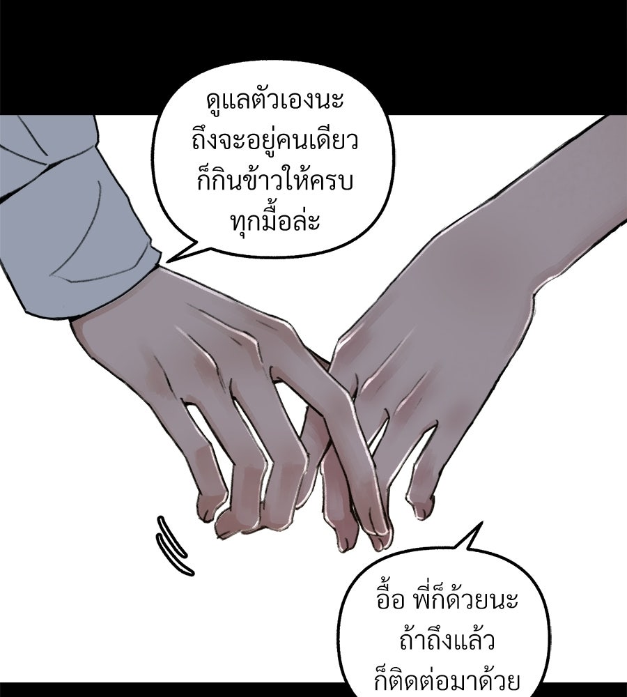สำเนาปรารถนา - หน้า 41