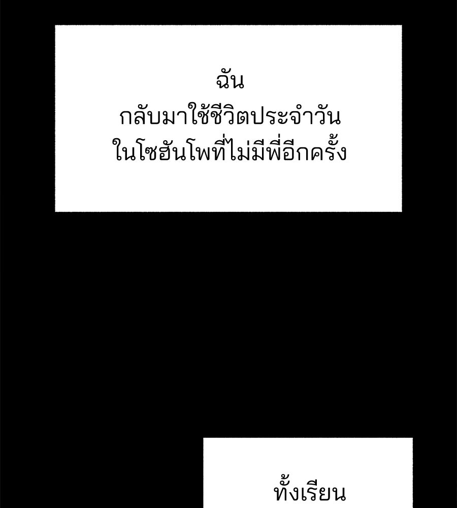 สำเนาปรารถนา - หน้า 44
