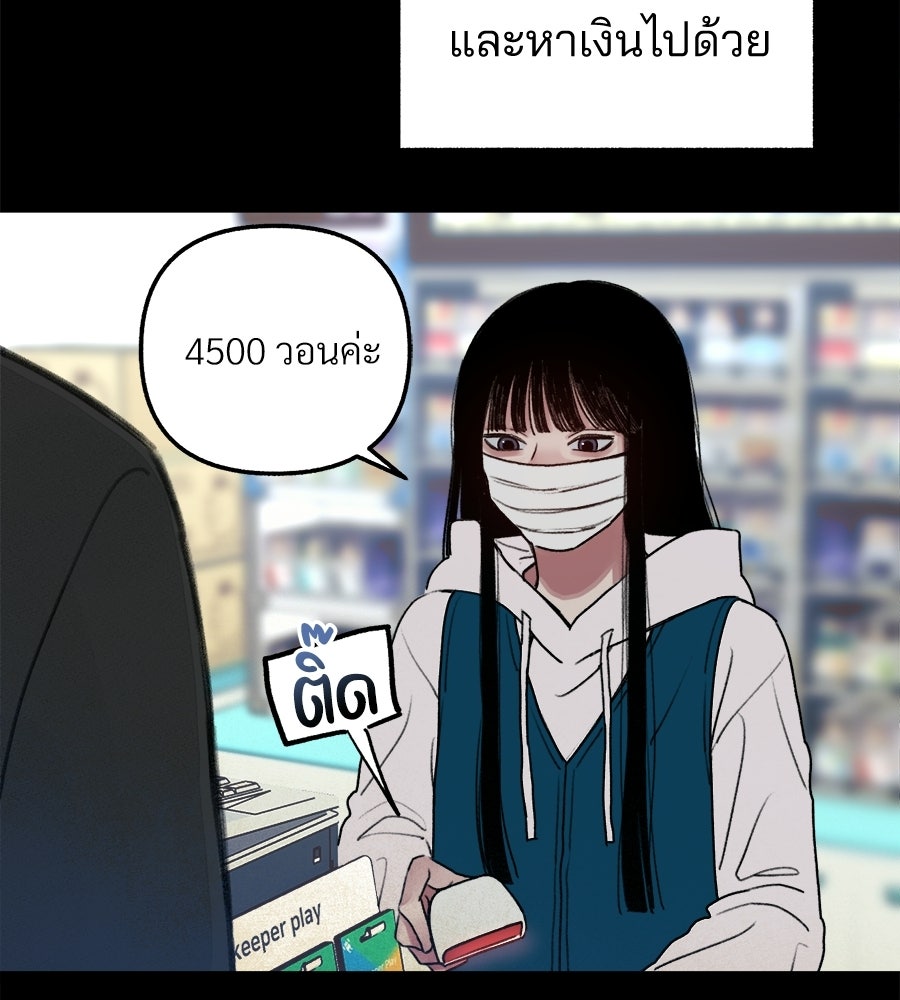 สำเนาปรารถนา - หน้า 45
