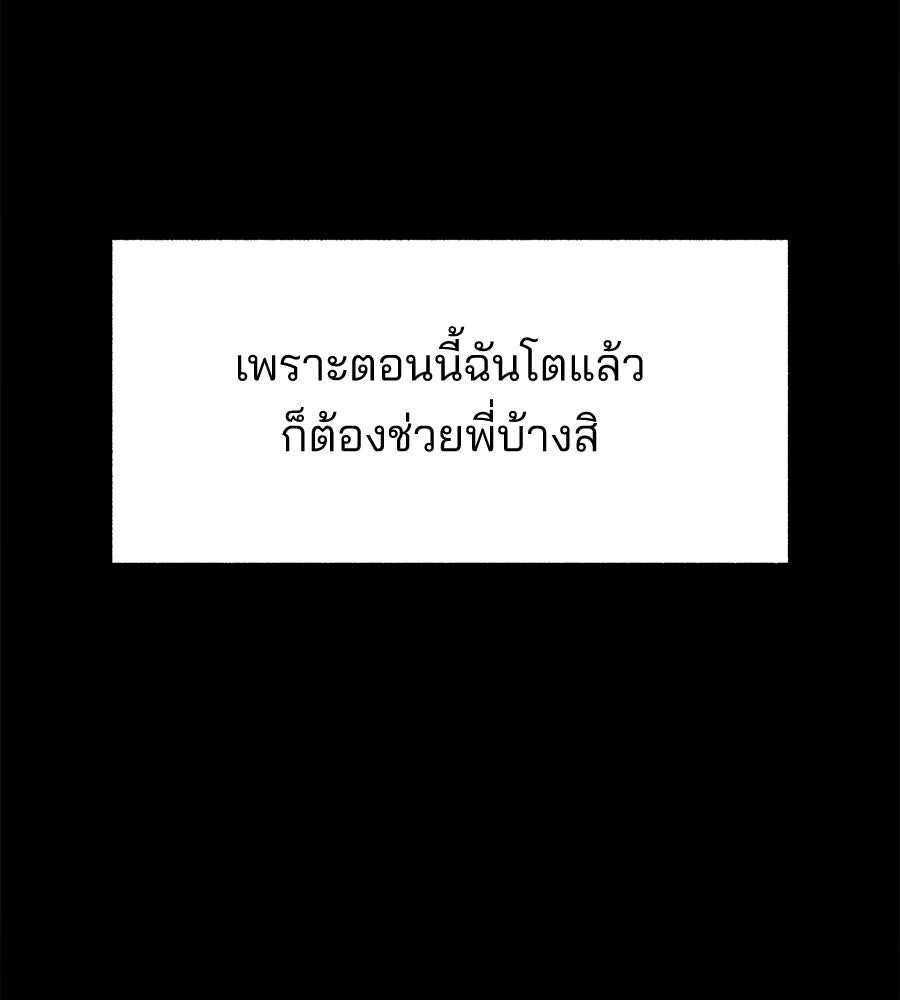 สำเนาปรารถนา - หน้า 46