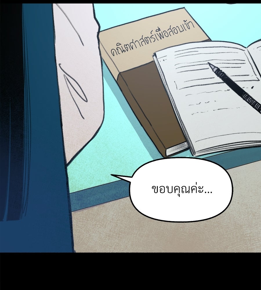สำเนาปรารถนา - หน้า 47