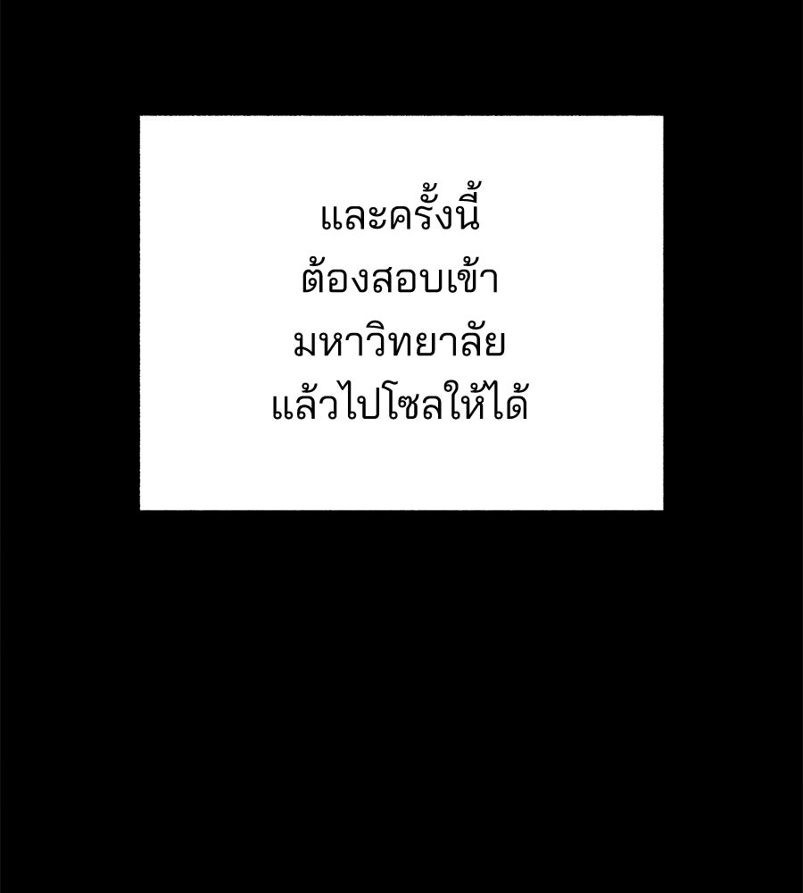 สำเนาปรารถนา - หน้า 48