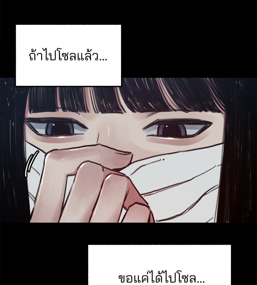 สำเนาปรารถนา - หน้า 49