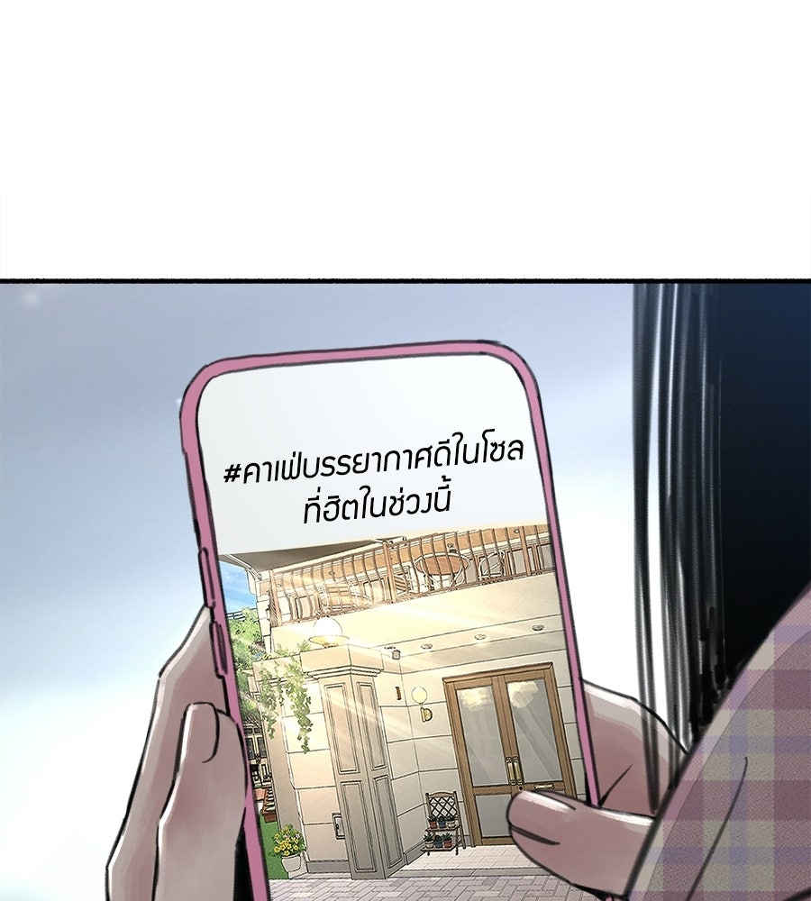 สำเนาปรารถนา - หน้า 5