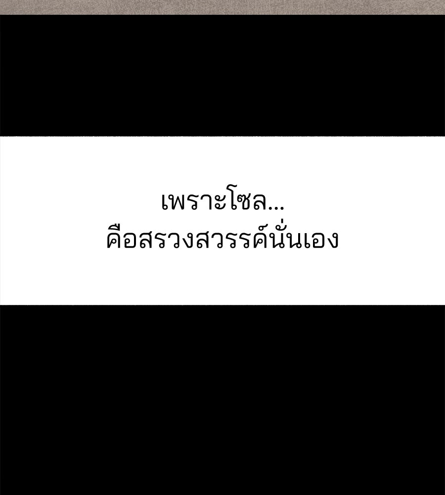สำเนาปรารถนา - หน้า 52