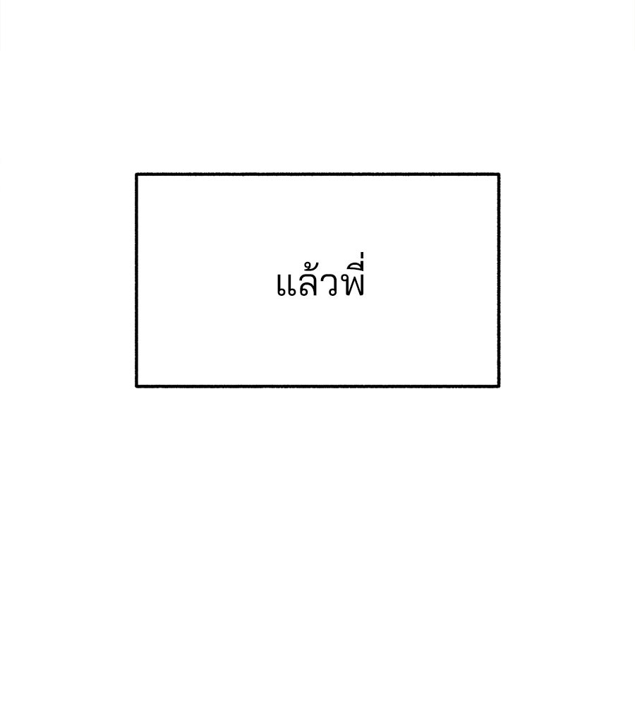สำเนาปรารถนา - หน้า 55