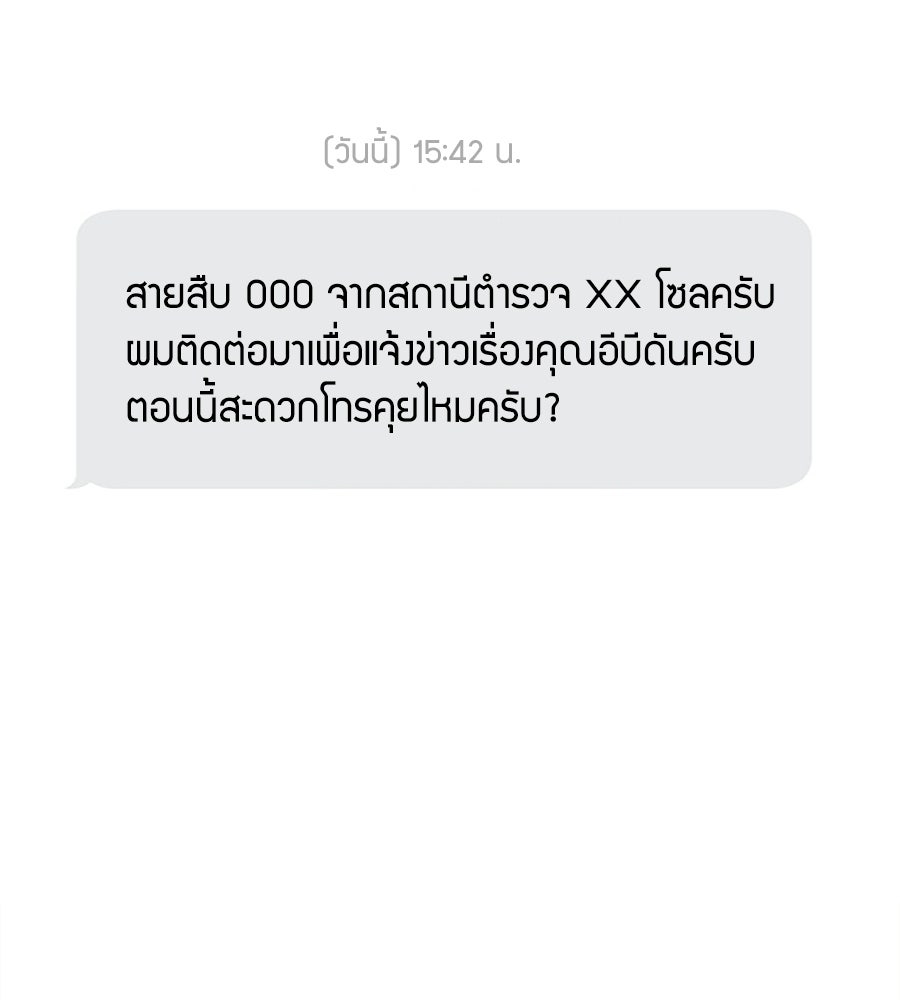 สำเนาปรารถนา - หน้า 56
