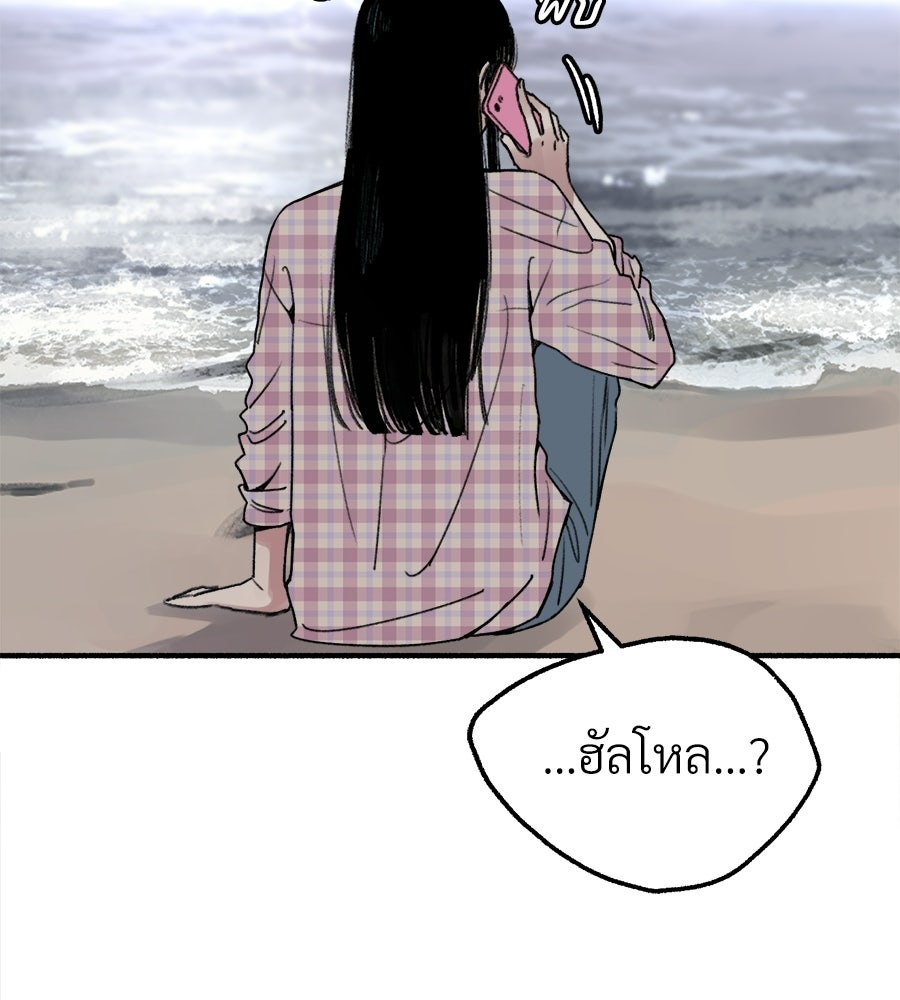 สำเนาปรารถนา - หน้า 59