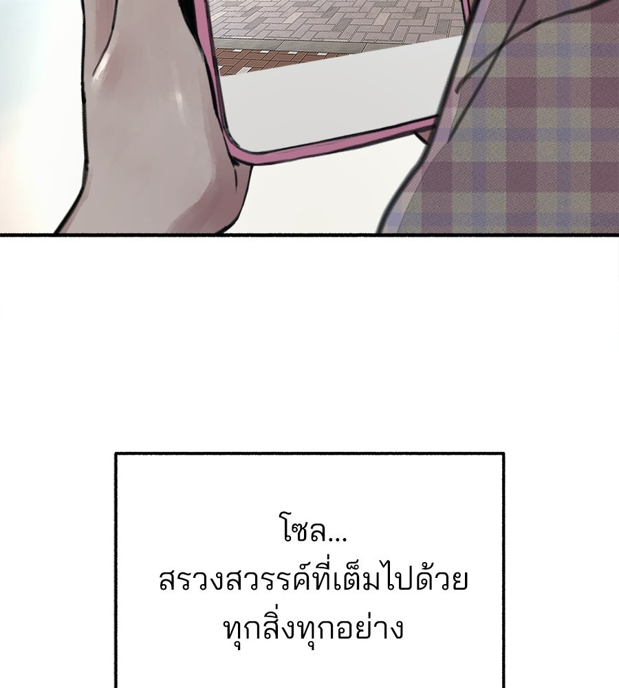 สำเนาปรารถนา - หน้า 6