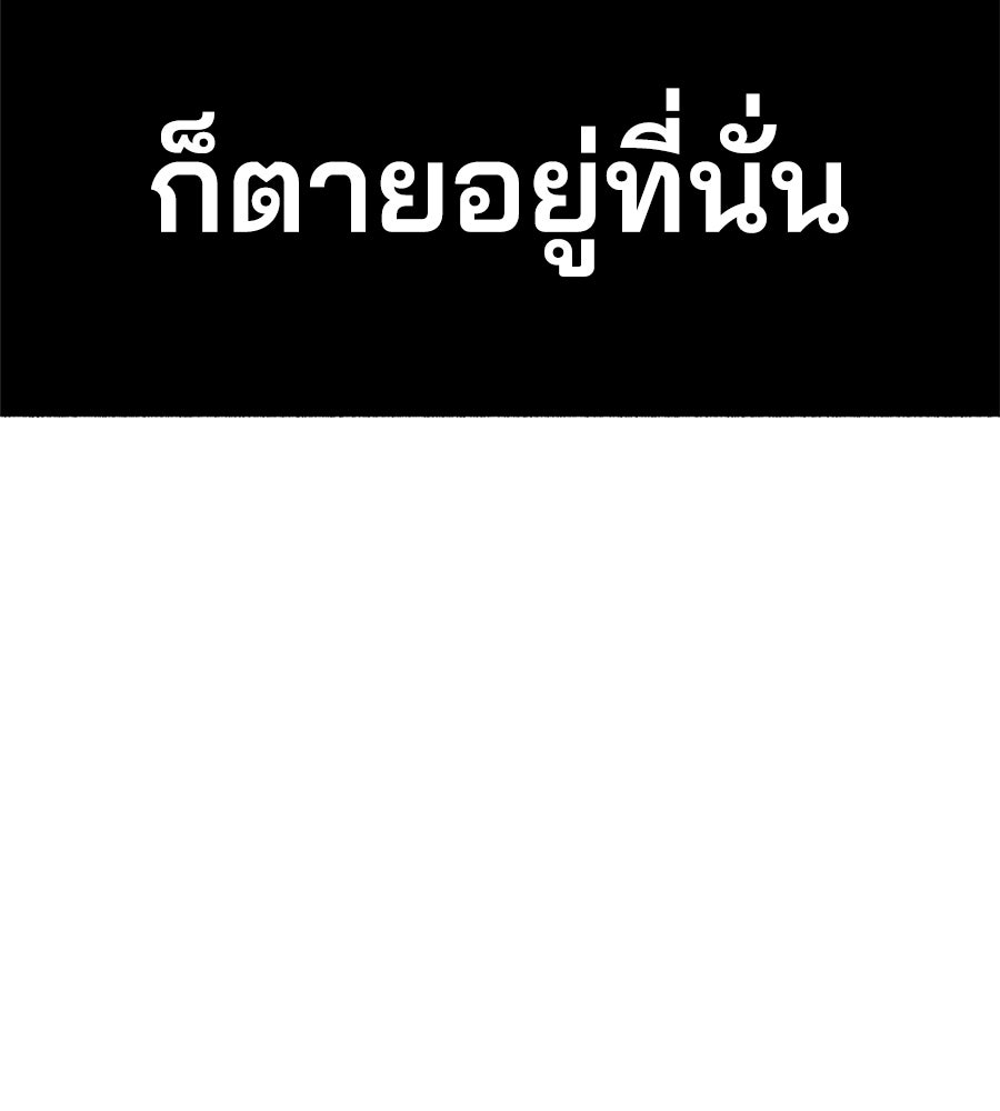 สำเนาปรารถนา - หน้า 65