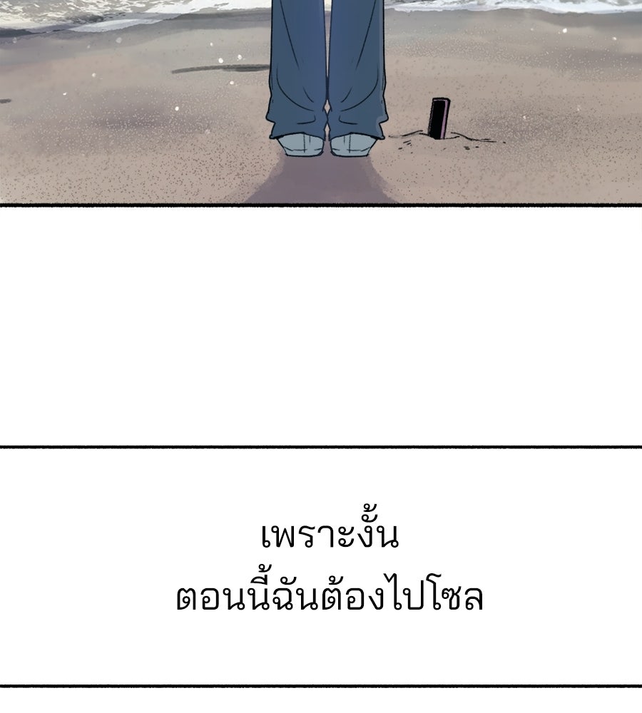สำเนาปรารถนา - หน้า 67