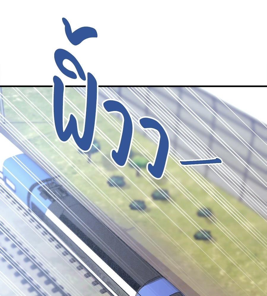 สำเนาปรารถนา - หน้า 71